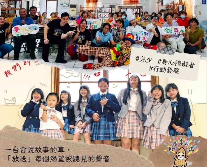 一台會說故事的車，「放送」每個渴望被聽見的聲音封面圖片