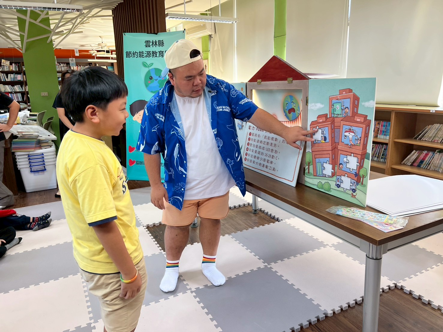 雲林偏鄉節能故事屋封面圖片