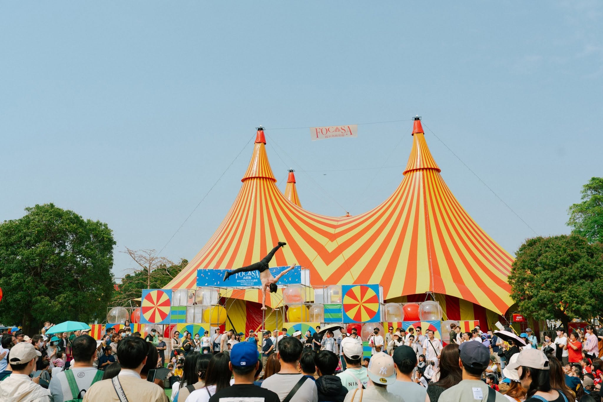 2027 第三屆 FOCASA 馬戲藝術節 — 國際藝術家移動平權與接駁支援計畫封面圖片
